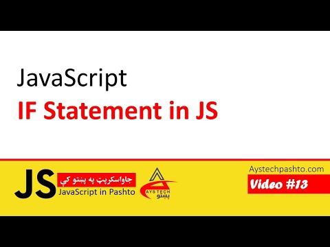 13 If Statement In Javascript Javascript Javascript In Pashto