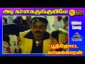 அடி காண கருங்குயிலே HD Video Song பூந்தூட்ட க�
