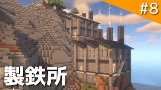 【Minecraft アンプリファイド】ゴーレムトラップを装飾して製鉄所みたいにしたい / 断崖絶壁な世界でマインクラフト part8【ゆっくり実況】