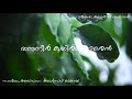Yathramozhi Malayalam Kavitha Anurag Sasindran Amarnath Kadakkal