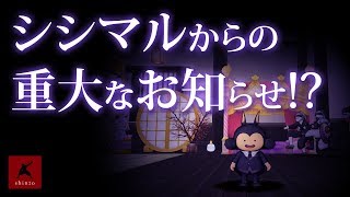 【ドラクエ10】シシマルの重大なお知らせ！？（マジメに見ないでね）　DQX実況（ドラゴンクエストX）