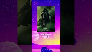 2026年下半期の期待作｜共感族の反応集 #アベンジャーズ #ドゥームズデイ #ゴジラマイナスゼロ #八つ墓村 #オデュッセイア #共感シアター #反応集