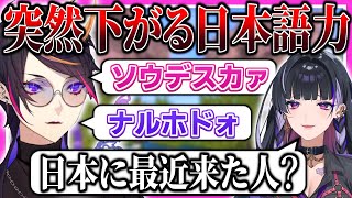 VCRマイクラでENなのか疑われ、突然日本語がカタコトになる闇ノシュウ【にじさんじEN切り抜き/闇ノシュウ/狂蘭メロコ】