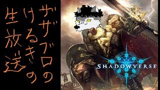 朝からロイヤルでmaster目指す生放送