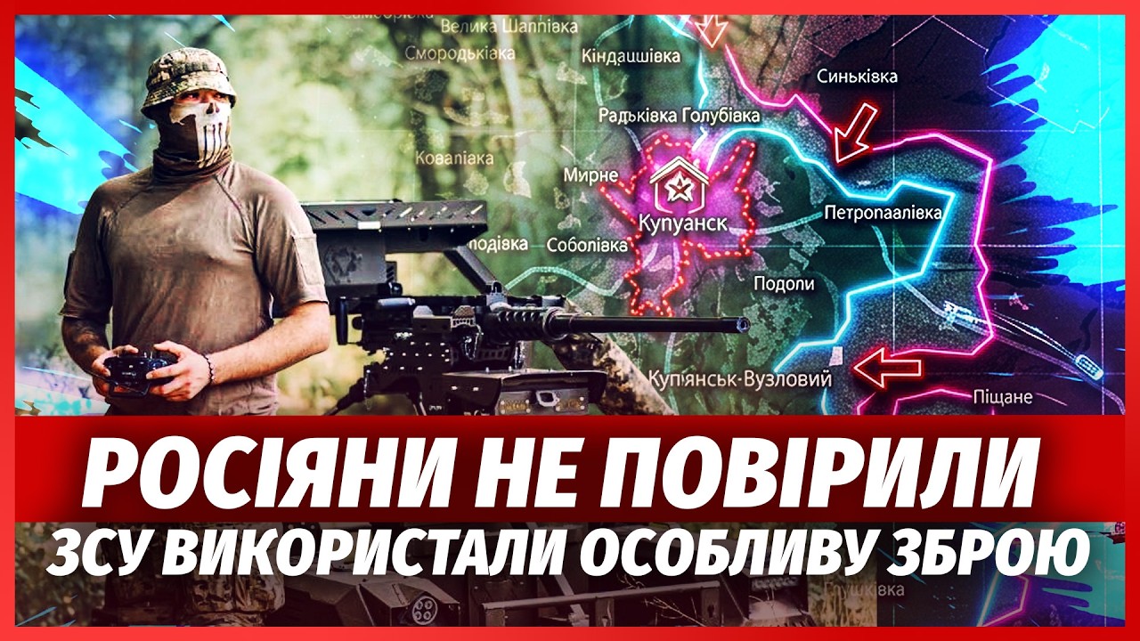 ЩОЙНО! Наші пішли на ПРОРИВ ПІД КУП'ЯНСЬКОМ. Відбили ВАЖЛИВИЙ ПЛАЦДАРМ. Росія