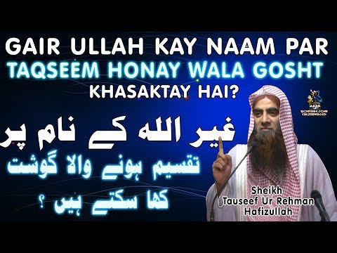 Gair Ullah Kay Naam Par taqseem Hona wala Goush Khasaktay hai ?