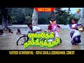Vaithegi Kathirunthal Kovai Sarala Goundamani Comedy