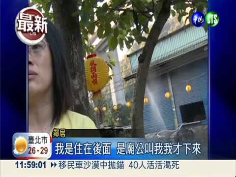 宮廟"發爐"狂燒 居民睡夢中逃命