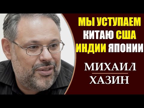 Михаил Хазин:  Грядет новая финансовая стратегия. Ротшильдам пора рыть могилы. 20.03.2019