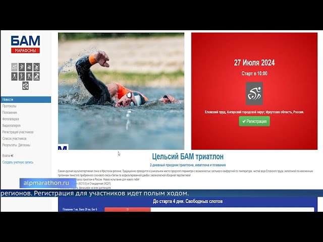 Большие мультиспортивные гонки в Ангарске