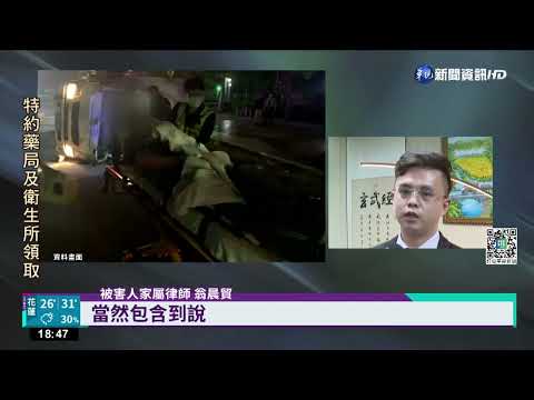 酒駕累犯無照撞死女 判7年2個月家屬不滿