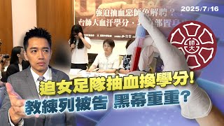 [討論]  台師大是結構性問題