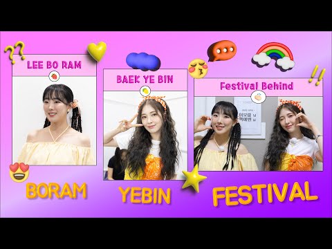 [OFFICIAL SPECIAL VIDEO] 기억하고 싶은 무대, 이보람&백예빈 Festival 무대ㅣ불후의 명곡 비하인드