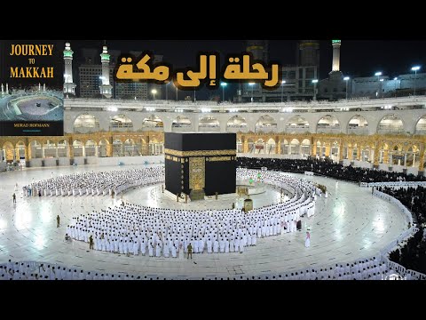 الإسلام وجهه نظر الغرب كتاب رحلة الى مكة Journey to Makkah مراد هوفمان