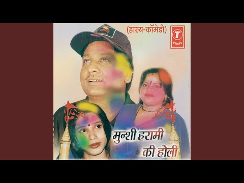 Munshi Harami Ki Holi (Comedy)