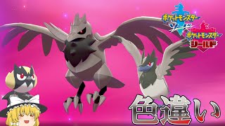 アーマーガア ポケットモンスター ポッタイシ サンド エアームド