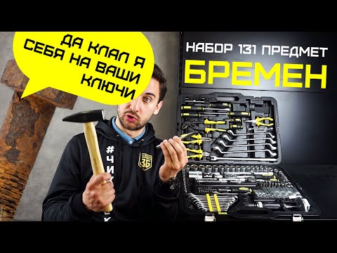 Миниатюра изображения товара Универсальный набор инструментов BERGER 1/2"-1/4" / BG131-1214 (131 предмет)
