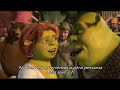 Shrek In The Swamp Karaoke Dance Party SUBTITULADO EN ESPAÑOL
