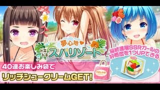 【実況：ガールフレンド(仮)】7か月半ためたキューピットで目指せ！期間限定ガール！　HR確定SR50％キュピ　他編