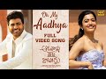 Oh My Aadhya Full Video Song 4K Aadavallu Meeku Joharlu Sharwanand Rashmika Devi Sri Prasad