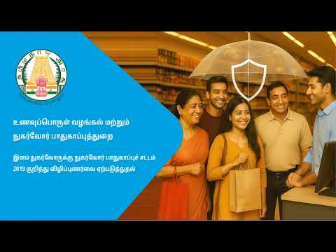Consumer Protection Act 2019 – Animated Video -11