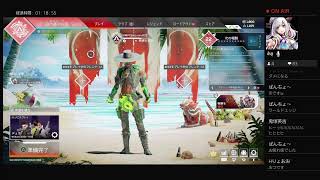 [APEX11]酔いどれポンコツあむぺっくす[音量注意/参加型]