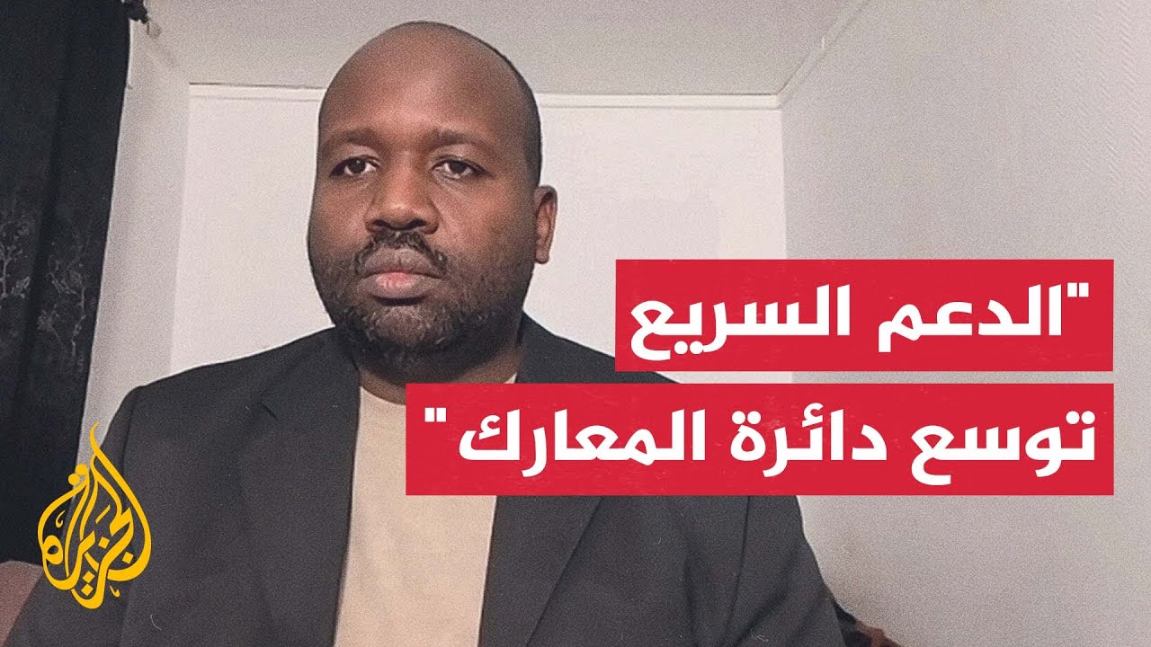 قراءة في التحركات العسكرية لقوات الدعم السريع في السودان