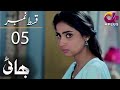 Bhai- Episode 5 | Aplus Drama,Noman Ijaz, Saboor Ali, Salman Shahid | C7A1O | Pakistani Drama
