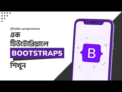 HTML5 Tutorial HTML Crash Course Bangla এক টিউটোরিয়ালে HTML শিখুন