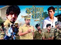 Daroga Babu Bhojpuri Comedy Video Mani Meraj Vines