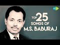 M S Baburaj Top 25 Songs Audio Jukebox K J Yesudas S Janaki P Bhaskaran Malayalam HD Songs