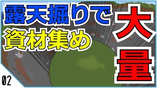 [ウルクラ２]露天掘りで大量資材集め！！#２[ゆっくり実況]