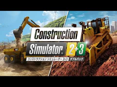 Switch向け建築シム「コンストラクションシミュレーター 2&3 ダブル