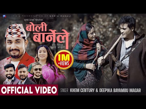 Khem Century New Song -  Boli Barnele - Deepika Bayambu Magar - Binod Bhandari - Juna Gurung