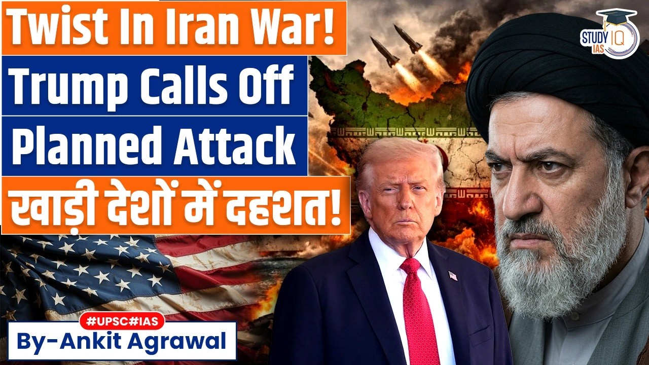 Trump delays Iran attack after Gulf push | Ankit Agrawal Study IQ