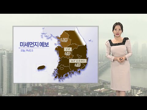 [날씨] 오늘 흐리고 곳곳 눈·비…낮부터 기온 뚝 / 연합뉴스TV (YonhapnewsTV)