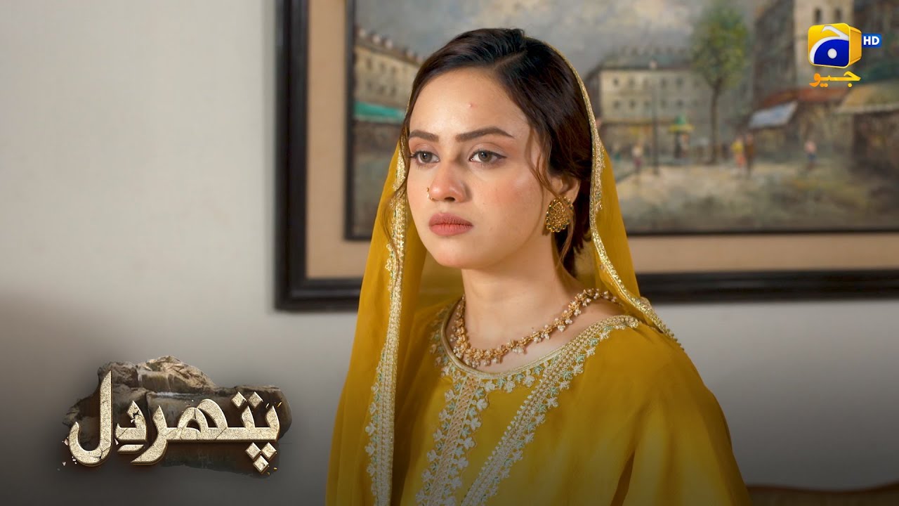 Ahsan Faramosh Larki Ko Hua Phupho Ka Ahsas || Pathar Dil || Har Pal Geo