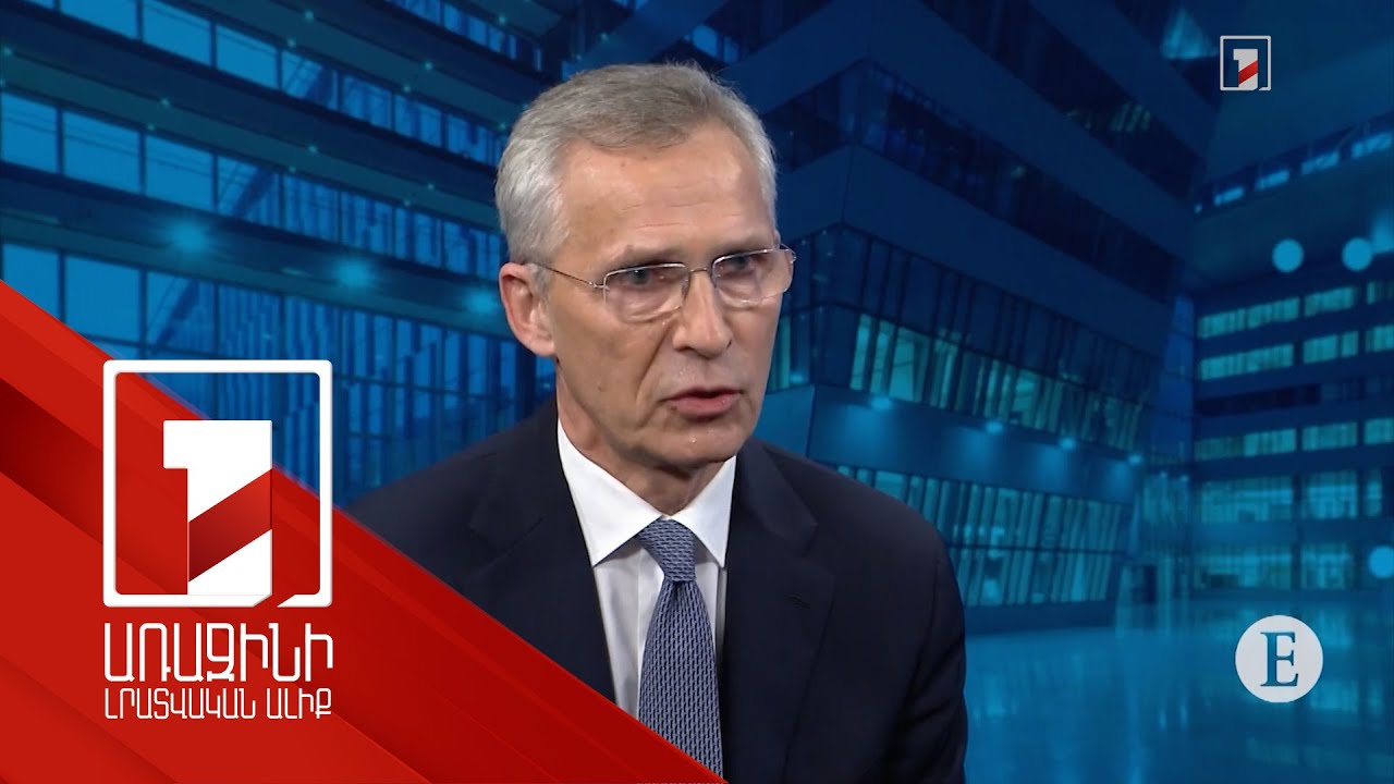 ՆԱՏՕ-ի նպատակն է խուսափել Ուկրաինայի հարցով Ռուսաստանի հետ ուղիղ բախումից. Ստոլտենբերգ