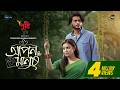 Apon Manush L আপন মানুষ Arosh Khan Tasnuva Tisha Eid Natok 2025 Bangla Natok DeeptoT