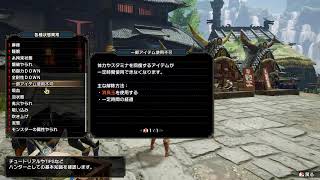 モンハンライズ　初プレイ！　steam版