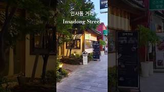 Rue Insadong, Un lieu où tradition et modernité se mêlent | 2025.08.12