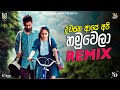 Paluwa Rajakarana Remix Sudeera Dilshan DexTRo Dawasaka Aye Api Hamuwela Remix Song 2023
