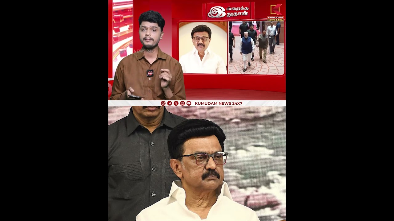 தொகுதி மறுவரையறை தென்மாநிலங்களுக்கு தண்டனையா? - முதல்வர் கேள்வி | MK Stalin | Parliament Bill