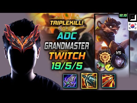 천상계 원딜 트위치 크라켄 집공 - GrandMaster Twitch Adc vs Aphelios - 롤 KR 12.15
