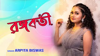 Download lagu RANGABATI | GOTRO | SUROJIT | IMAN | OM | MANALI | DEVLINA | NIGEL | Bengali Film Song 2019 mp3