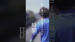 【実家あるある】ゴミ捨て場が遠い…。実家の片付けが圧倒的に難しい「隠れた理由」 #shorts