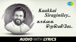 Kaakki Siraginiley with Lyrics  KJ Yesudas Subrama