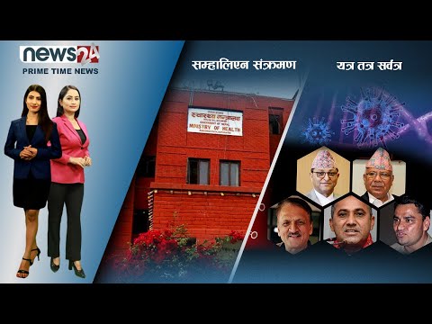 PRIME TIME NEWS_8 PM_2078_10_06 - NEWS24 TV