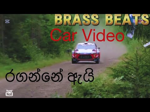 Raganne Ai (රගන්නෙ ඇයි) Car Video (BRASS BEATS)