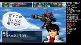 40話(2) エレ様活躍 プチ縛りプレイ スーパーロボット大戦64 & リンクバトラー スーパー 女性 よっぴいの下手くそゲーム実況 レトロゲーム Super Robot スパロボ